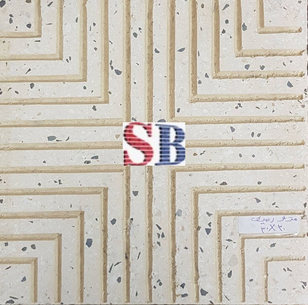 بلاط رصيف — 1