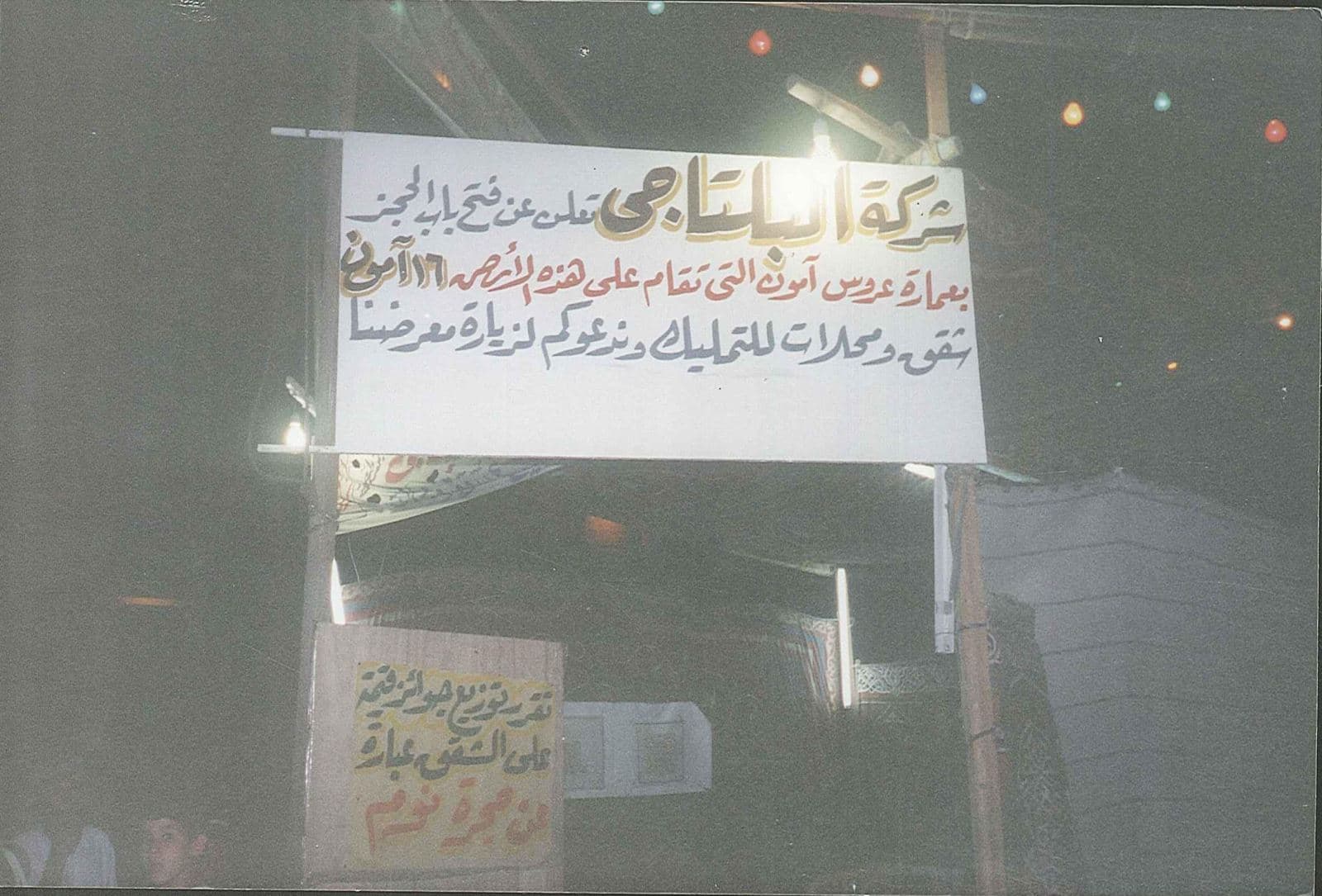 عمارة عروس آمون — 27